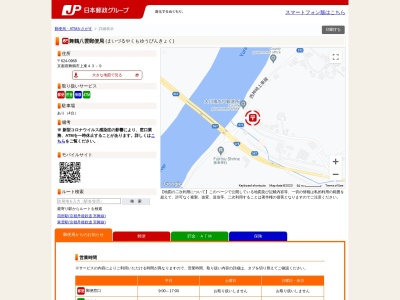 舞鶴八雲郵便局(日本、〒624-0968 京都府舞鶴市上東43−9)