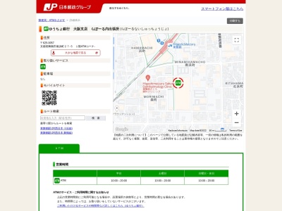 ゆうちょ銀行 大阪支店 らぽーる内出張所(日本、〒625-0057京都府舞鶴市南浜町27−5らぽーる)