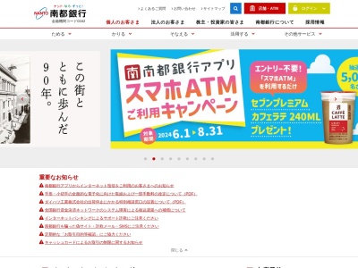 南都銀行 宇治大久保支店(日本、〒611-0031京都府宇治市広野町西裏39−3)