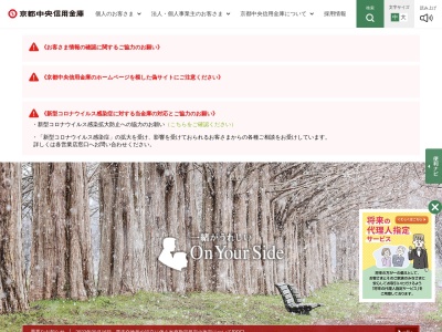 京都中央信用金庫 大久保支店(日本、〒611-0031京都府宇治市広野町西裏53−16)