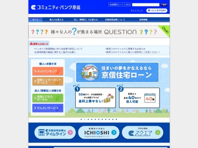 京都信用金庫 フレンドマート・G宇治市役所前店出張所(日本、〒611-0021京都府宇治市宇治下居46−1)