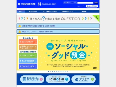 ランキング第8位はクチコミ数「0件」、評価「0.00」で「京都信用金庫 マツモト大井店出張所」