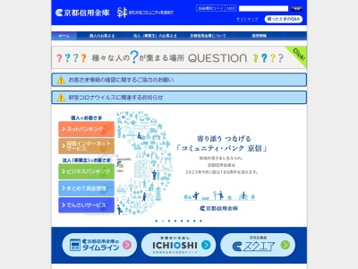 京都信用金庫 JR亀岡駅出張所(日本、〒621-0804京都府亀岡市追分町谷筋16)