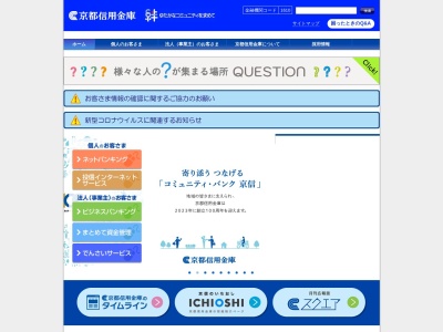 京都信用金庫 近鉄久津川駅前出張所(日本、〒610-0101京都府城陽市平川東垣外38)