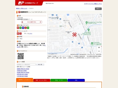 城陽郵便局(日本、〒610-0199 京都府城陽市寺田袋尻27−2)