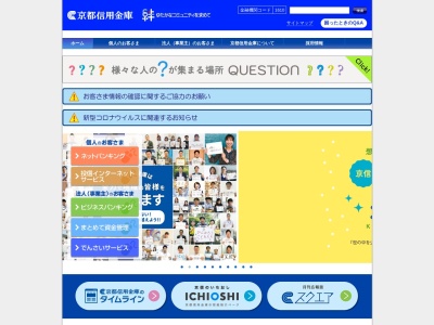 京都信用金庫 フレッシュバザール長岡京店出張所(日本、〒617-0833京都府長岡京市神足大張11)