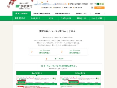 ランキング第3位はクチコミ数「3件」、評価「2.39」で「京都銀行ATM イズミヤ長岡店」