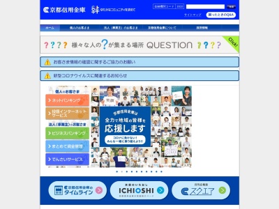 ランキング第4位はクチコミ数「0件」、評価「0.00」で「京都信用金庫 イズミヤ八幡店出張所」