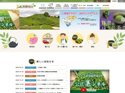 京都やましろ農協 京田辺支店(日本、〒610-0331 京都府京田辺市田辺鳥本1−2)