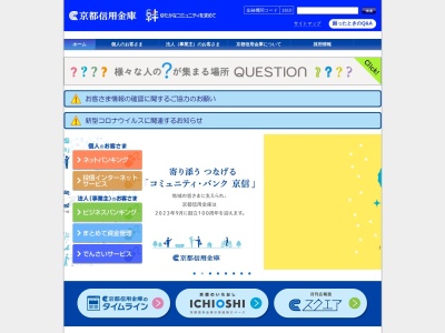 京都信用金庫 京田辺市役所出張所(日本、〒610-0331京都府京田辺市田辺80)