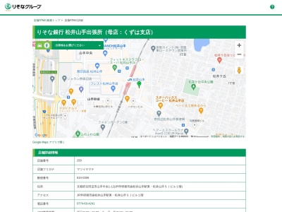 りそな銀行 松井山手出張所(母店:くずは支店)(日本、〒610-0356 京都府京田辺市山手中央1−12)