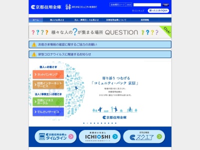 京都信用金庫 松井山手支店(日本、〒610-0356 京都府京田辺市山手中央1−8)