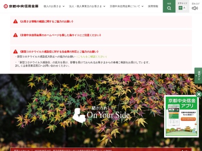京都中央信用金庫 井手支店棚倉出張所(日本、〒619-0202京都府木津川市山城町平尾三所塚57−3)
