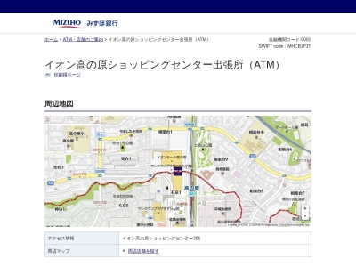 ランキング第4位はクチコミ数「0件」、評価「0.00」で「みずほ銀行 イオン高の原ショッピングセンター出張所」