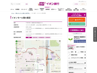 イオン銀行 イオンモール高の原店(日本、〒619-0223京都府木津川市相楽台1丁目1−1)
