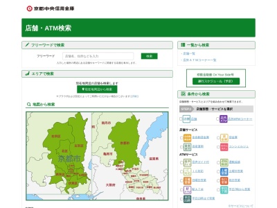 京都中央信用金庫 井手支店(日本、〒610-0302京都府綴喜郡井手町大字井手小字南玉水3)