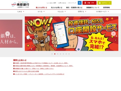 南都銀行 けいはんなプラザ出張所(日本、〒619-0237京都府相楽郡精華町光台1−7)