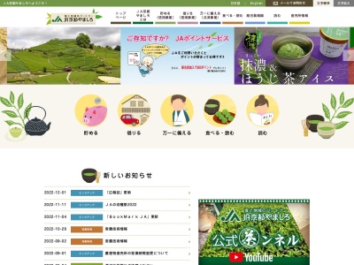 京都やましろ農協南山城村支店(日本、〒619-1411京都府相楽郡南山城村北大河原久保２４−２)