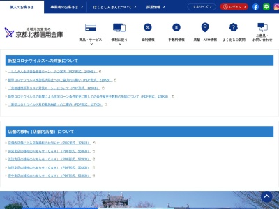 京都北都信用金庫 にしがき石川店出張所(日本、〒629-2303京都府与謝郡与謝野町石川９６９)