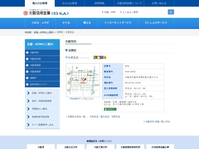 大阪信用金庫今里支店(大阪府大阪市生野区新今里3-3-5)