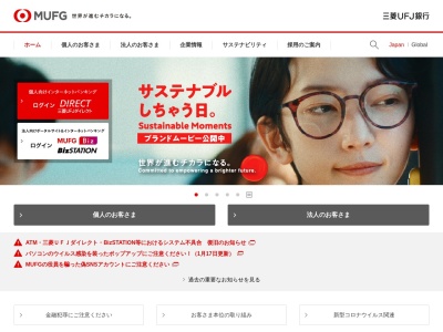 三菱UFJ銀行ATMコーナー 西大橋駅西のクチコミ・評判とホームページ