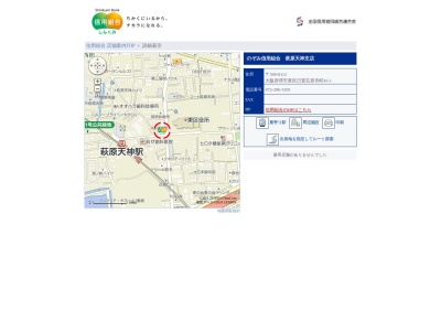 のぞみ信用組合萩原天神支店(大阪府堺市東区日置荘原寺町45-1)