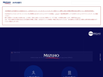 みずほ銀行 天王寺MIO出張所のクチコミ・評判とホームページ