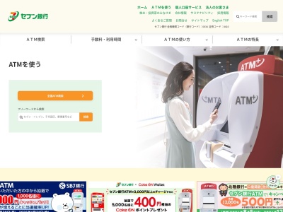 セブン銀行ATM(〒540-0001,1丁目-3−2城見中央区大阪市大阪府540-0001日本)