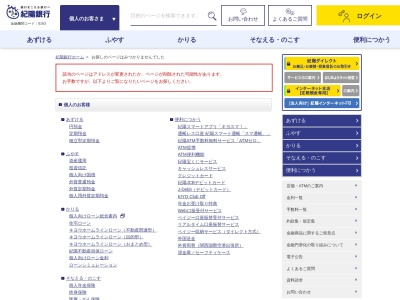 (株)紀陽銀行 東岸和田住宅ローンセンター(日本、〒596-0825大阪府岸和田市土生町5丁目2−7新川第三ビル2F)