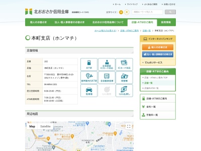 北おおさか信用金庫 本町支店(日本、〒560-0021大阪府豊中市本町１丁目９−１０)