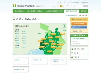 北おおさか信用金庫ATM(日本、〒561-0881大阪府豊中市中桜塚３−１−１)