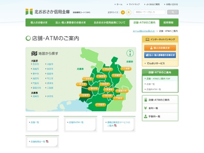 ランキング第7位はクチコミ数「0件」、評価「0.00」で「北おおさか信用金庫ATM」