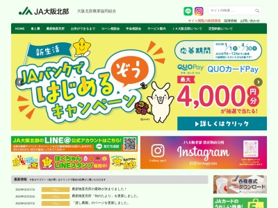 JA大阪北部 櫻井谷支店(日本、〒560-0054大阪府豊中市桜の町4-1-9)