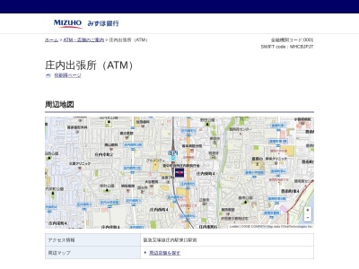 みずほ銀行庄内出張所（ATM）のクチコミ・評判とホームページ
