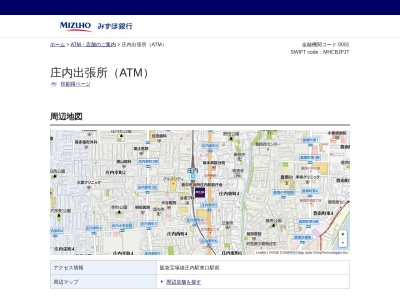 ランキング第2位はクチコミ数「0件」、評価「0.00」で「みずほ銀行庄内出張所（ATM）」