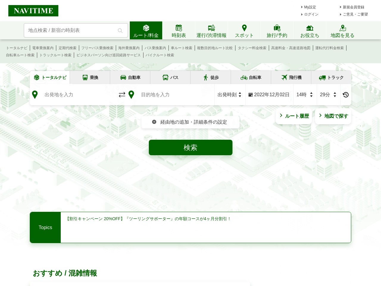 三井住友銀行千里中央ローンプラザ(大阪府豊中市新千里東町1-5-3)