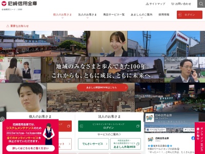 尼崎信用金庫 池田支店(日本、〒563-0041大阪府池田市満寿美町2−17)