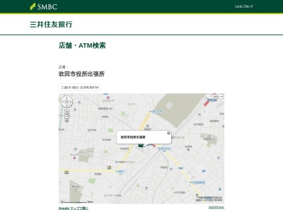 三井住友銀行 吹田市役所出張所(日本、〒564-0041大阪府吹田市泉町１丁目３−４０)