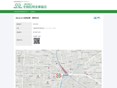 北おおさか信用金庫豊津支店(大阪府吹田市垂水町2-2-37)
