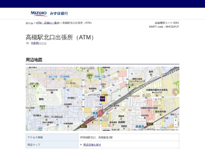 ランキング第14位はクチコミ数「0件」、評価「0.00」で「みずほ銀行 高槻駅北口出張所」