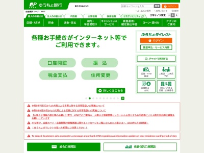 ランキング第12位はクチコミ数「0件」、評価「0.00」で「ゆうちょ銀行 高槻店」