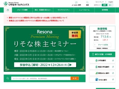 りそな銀行 高槻支店のクチコミ・評判とホームページ