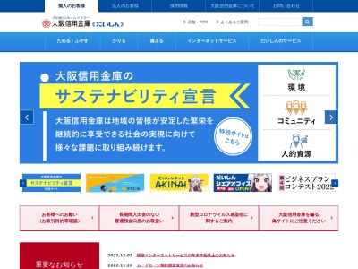 大阪信用金庫 貝塚支店(日本、〒597-0004 大阪府貝塚市西町１２−１５)