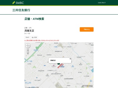 三井住友銀行 貝塚支店(日本、〒597-0083大阪府貝塚市海塚２５４)