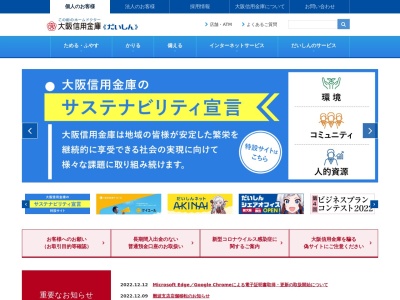 ランキング第16位はクチコミ数「0件」、評価「0.00」で「大阪信用金庫 守口東支店」