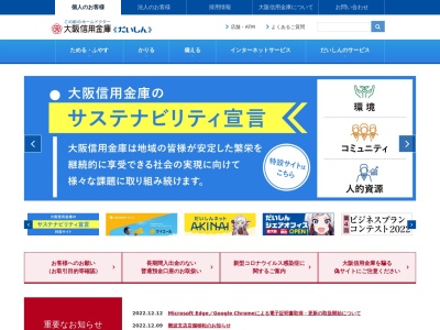 大阪信用金庫 守口東支店(日本、〒570-0014大阪府守口市藤田町２丁目５−１４)