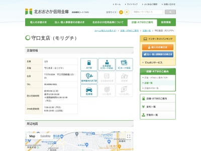 北おおさか信用金庫 守口支店(日本、〒570-0015大阪府守口市梶町４丁目１６−１３)