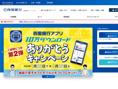 四国銀行 守口支店(日本、〒570-0072大阪府守口市早苗町２−１)