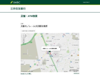 三井住友銀行 大阪モノレ－ル大日駅出張所（ATM）(日本、〒570-0016大阪府守口市大日東町２)