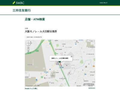 ランキング第2位はクチコミ数「0件」、評価「0.00」で「三井住友銀行 大阪モノレ－ル大日駅出張所（ATM）」